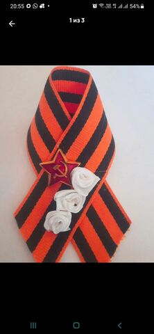 Георгиевский значок со звездой