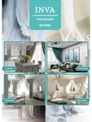 Тюль сетка в гостиную 260 х 400