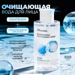 Очищающая вода для лица с пантенолом и комплексом гиалуроновых кислот JMsolution B5 Brightening Hya Cleansing Water, 500 мл