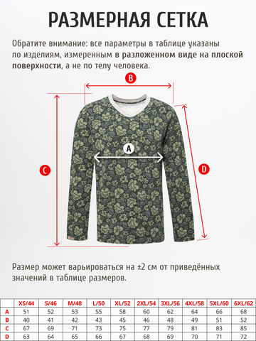Лонгслив мужской «Зелёная хохлома» из мягкого хлопкового трикотажа