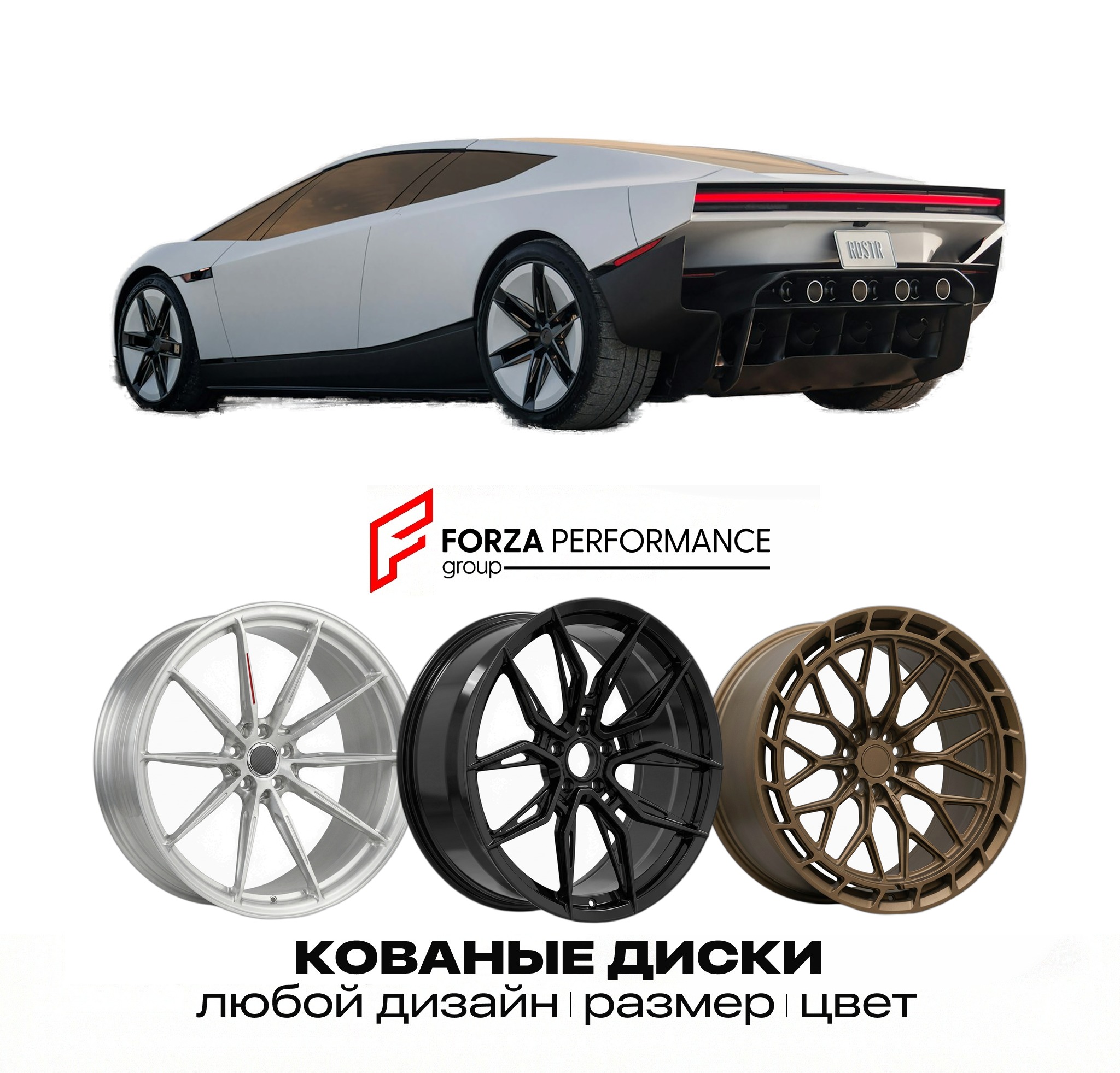 Кованые диски для Tesla Roadster II 2026-2027 ТЕ
