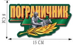 Купить Наклейка на авто 
