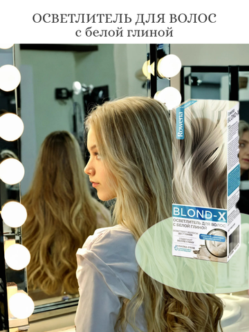 Осветлитель для волос Rowena BLOND-X с белой глиной — фото 5