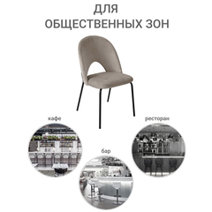 Стул Olivia латте