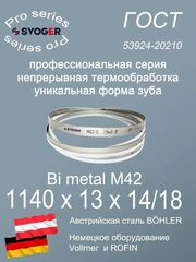 Пильная лента 1140 х 13 х 14/18 по металлу и дереву SVOGER