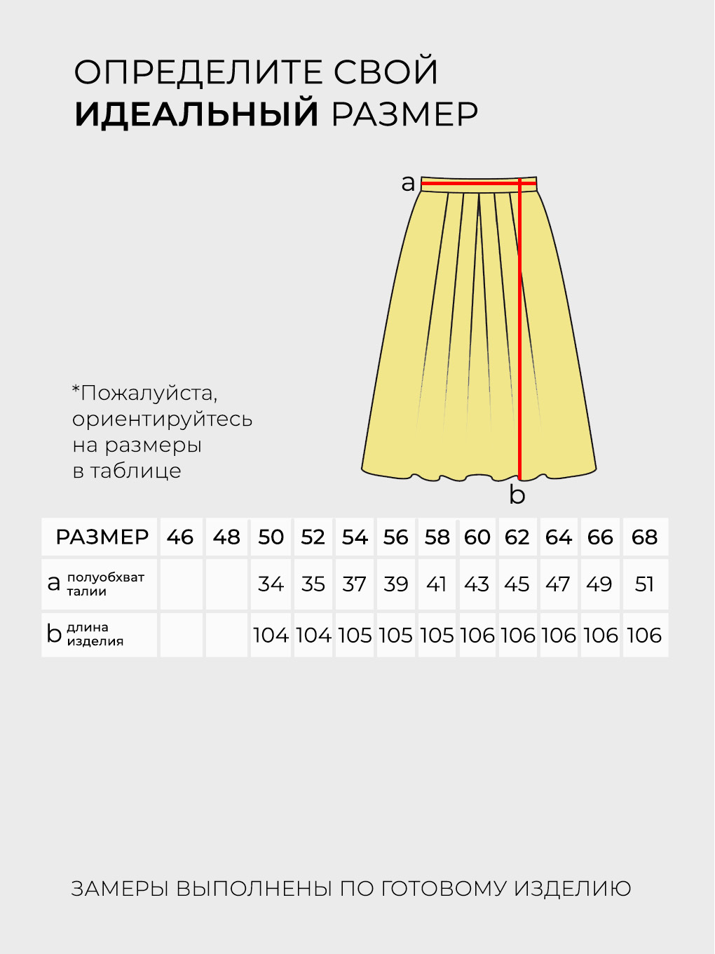 Юбка-6118