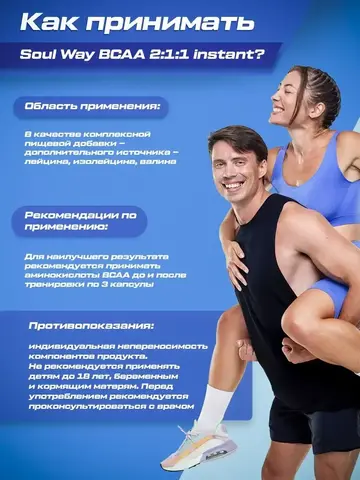 BCAA спортивное питание бцаа 200 капсул