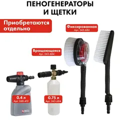 Мойка высокого давления QUATTRO ELEMENTI PALERMO 140 Turbo (1700Вт, 140 Бар, 390 л/час) (916-103)