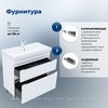 Aquanet 346044 Тумба Слим 80 напольная 2 ящ. цв.белый сатин (346044)