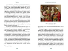 История гаданий и предсказаний