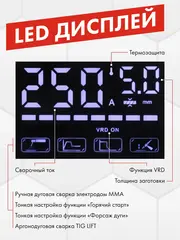 Аппарат электродной сварки QUATTRO ELEMENTI B 250i (250 А, электрод до 5.0 мм, LED дисплей, TIG-Lift) (922-654)