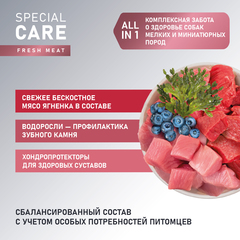 AWARD SPECIAL CARE Toy Breed Support сухой корм для взрослых собак мелких и мин пород ягненок 1,5 кг