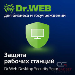 Подписка Dr.Web Desktop Security Suite на 1 год (1 / 3 / 5 / 10 устройств)