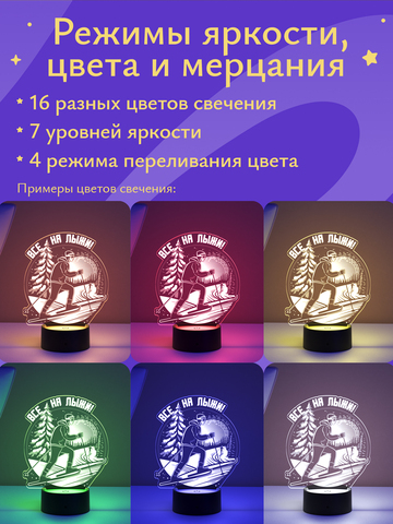 Ночник 