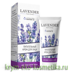 Крем для лица для всех типов кожи Питательный Lavender ТМ Крымская Роза