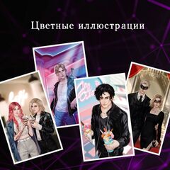 Во главе раздора