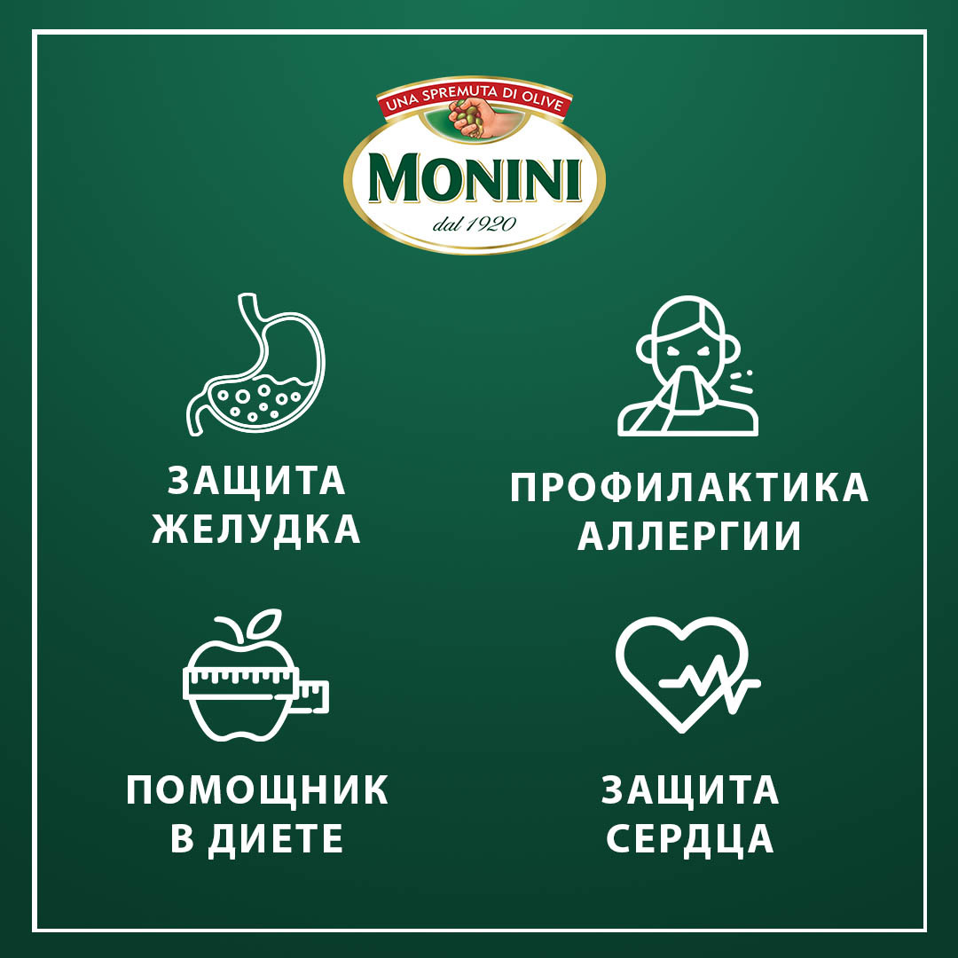 Оливки Monini крупные c косточкой, 385 г