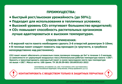 Углекислый газ CO2Bag Rocket For Plants