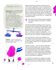 Деньги в руках литературных героев