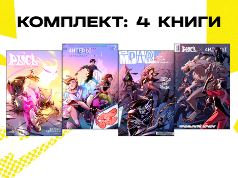Комплект 