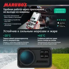 Видеорегистратор с радар детектором GPS информатором модель M670R