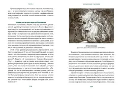 История гаданий и предсказаний