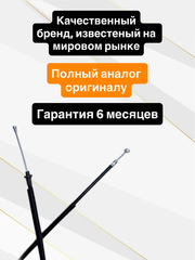 Трос сцепления для Yamaha V-Star 1100 Classic / Silverado 2000–2009