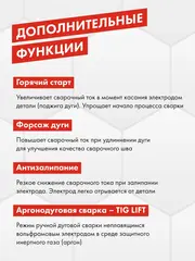 Аппарат электродной сварки QUATTRO ELEMENTI B 250i (250 А, электрод до 5.0 мм, LED дисплей, TIG-Lift) (922-654)