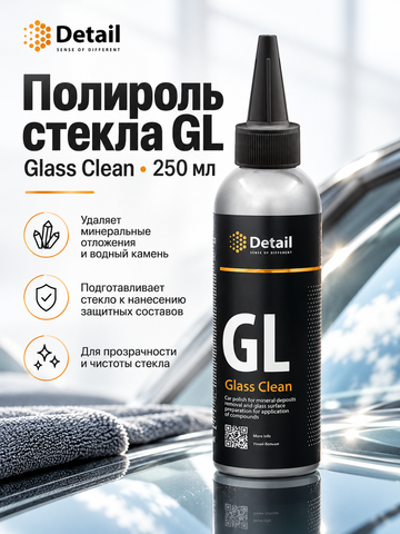 Detail Полироль стекла GL «Glass Clean», 0,25л