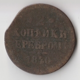 K11275 1840 2 копейки K11275 1840 2 копейки
