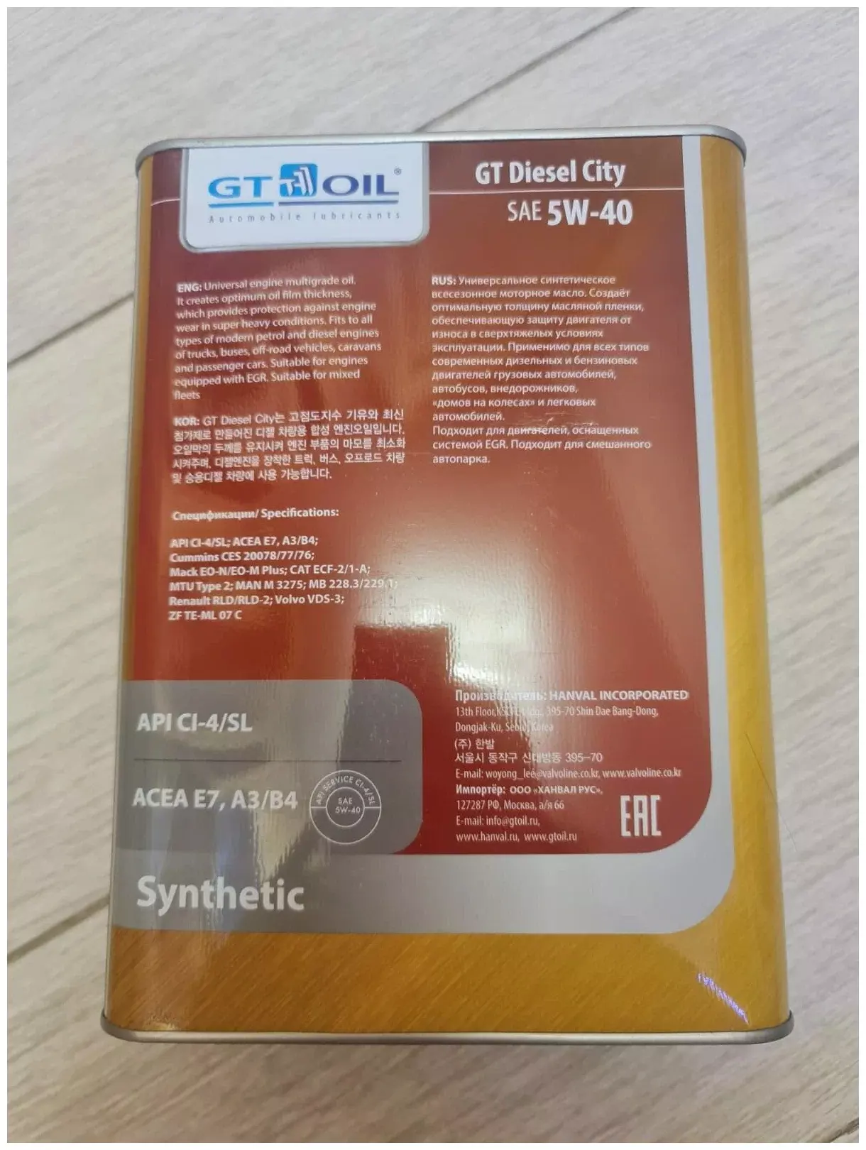 Масло моторное GT OIL GT Diesel City 5W-40 синтетическое 4 л