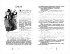 Цветы пиона на снегу. Том 4