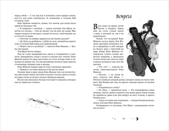 Цветы пиона на снегу. Том 4
