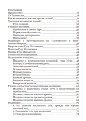 Лама Сопа. Золотое солнце, исполняющее желания