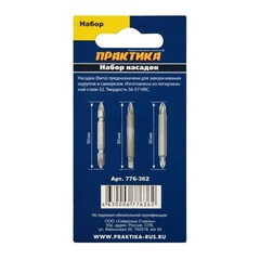 Набор бит ПРАКТИКА Мастер  3шт  PH2/PZ2,  PH2/PH1,  PH2/SL0.8-5  50мм, (776-362)