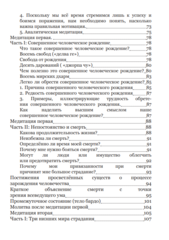 Лама Сопа. Золотое солнце, исполняющее желания