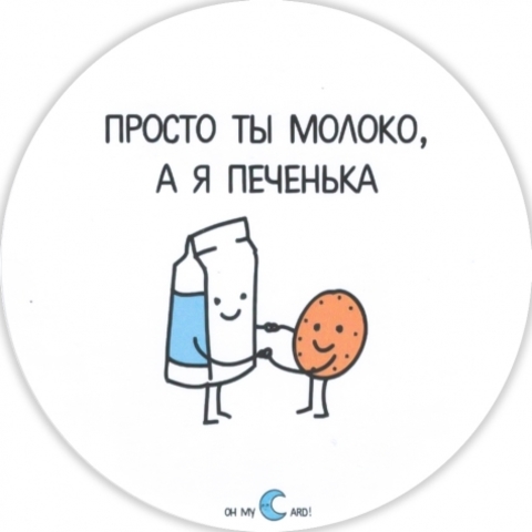 Наклейка 