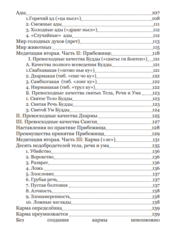 Лама Сопа. Золотое солнце, исполняющее желания