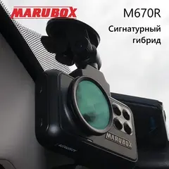 Видеорегистратор с радар детектором GPS информатором модель M670R