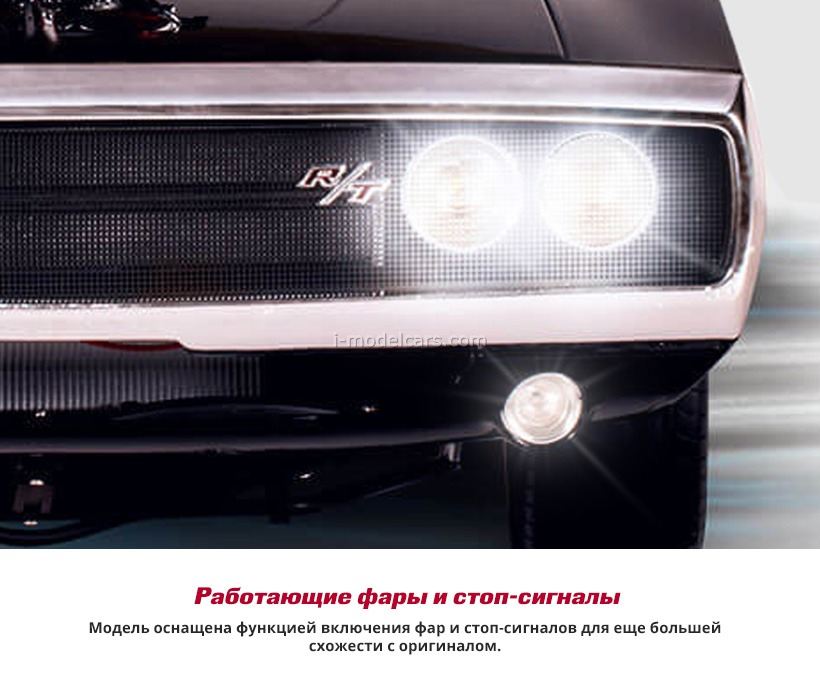Dodge Charger R/T Fast & Furious 1:8 DeAgostini fully assembled