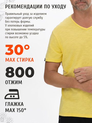 Футболка желтого цвета с V-вырезом