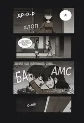 Bastard. Сволочь. Том 3