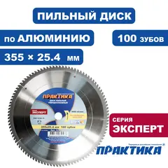 Диск пильный твердосплавный по алюминию ПРАКТИКА 355 х 25,4 мм, 100 зубьев (030-566)