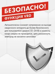 Аппарат электродной сварки QUATTRO ELEMENTI B 250i (250 А, электрод до 5.0 мм, LED дисплей, TIG-Lift) (922-654)