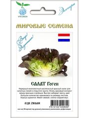 Семена салат Гоген для посадки, 10 семян (Вита Грин / Экстра)