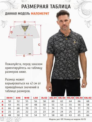 Поло «Серая хохлома» мужское