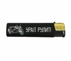 Урал Сувенир - Челябинск зажигалка газовая софт-тач №0003 