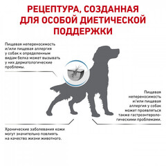 Royal Canin Hypoallergenic для собак при пищевой аллергии  7 кг