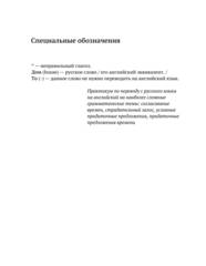 Практикум по переводу с русского языка на английский. Уровни В2 – С2. Книга 1. Серия © Лингвистический Реаниматор
