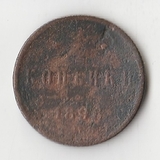 K10752 1896 1/2 копейки СПБ K10752 1896 1/2 копейки СПБ